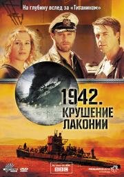 1942. Крушение Лаконии (The Sinking of the Laconia) 2010