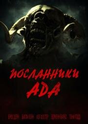 Посланники ада (Hellblazers) 2020