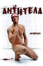 Антитела (Antikorper) 2006