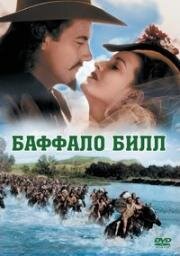 Баффало Билл (Buffalo Bill) 1944