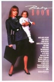 Бэби-бум (Baby Boom) 1987