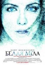 Белая мгла (Whiteout) 2009