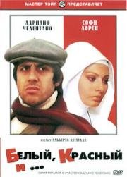 Белый, красный и... (Bianco, rosso e...) 1972