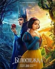 Белоснежка (Snow White) 2025
