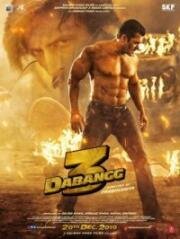 Бесстрашный 3 (Dabangg 3) 2019