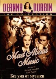 Без ума от музыки (Mad About Music) 1938