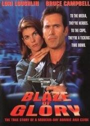 Блеск славы (In the Line of Duty: Blaze of Glory) 1997