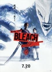 Блич (Bleach) 2018