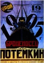 Броненосец «Потемкин» 1925