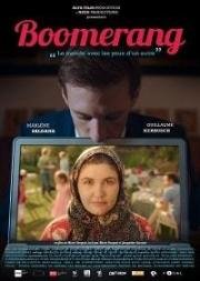 Бумеранг (Boomerang) 2018