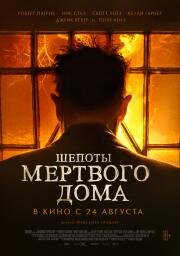 Шепоты мертвого дома (What Josiah Saw) 2021