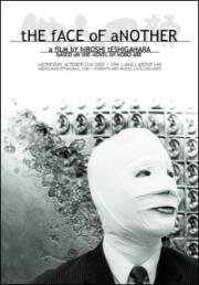 Чужое лицо (Tanin No Kao (The Face of Another)) 1966