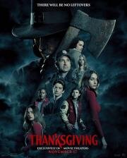 День благодарения (Thanksgiving) 2023