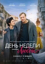 День недели — любой 2024