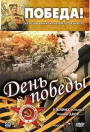 День Победы 2006