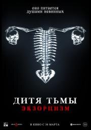 Дитя тьмы (Huesera) 2022