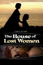 Дом потерянных женщин (La casa de las mujeres perdidas (The House of Lost Women)) 1983