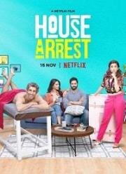 Домашний арест (House Arrest) 2019