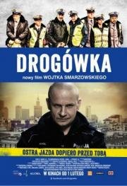 Дорожная полиция (Drog) 2013