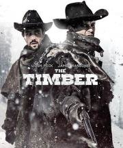 Достоинство (The Timber) 2015