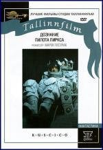 Дознание пилота Пиркса (Test pilota Pirxa) 1978