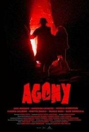 Душеприказчица (The Executrix (Agony)) 2017