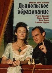 Дьявольское образование (Diabelska edukacja) 1995