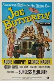 Джо Батерфляй (Joe Butterfly) 1957
