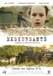 Ekskursantė 2013