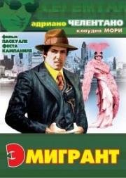 Эмигрант (L'emigrante) 1973