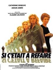 Если бы начать сначала (Si c'etait a refaire) 1976