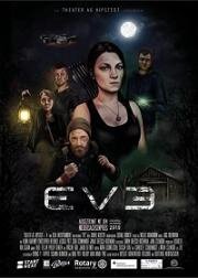 ЕВА (EVE) 2021