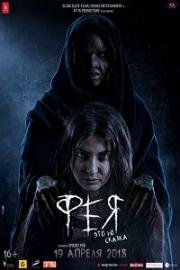 Фея (Pari) 2018