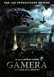 Гамера: Защитник Вселенной (Gamera daikaiju kuchu kessen) 1995
