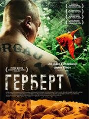 Герберт (Herbert) 2015
