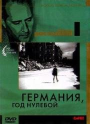 Германия, год нулевой (Germania, anno zero) 1948