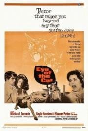 Глаз кота (Eye of the Cat) 1969