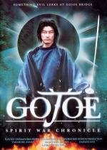 Годзё (Gojo reisenki: Gojoe) 2000
