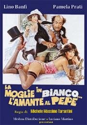 Голодная жена и горячий любовник (La moglie in bianco... l'amante al pepe) 1980
