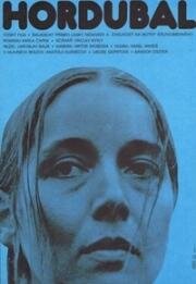 Гордубал (Hordubal) 1979