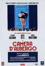 Гостиничный номер (Camera d'albergo) 1981