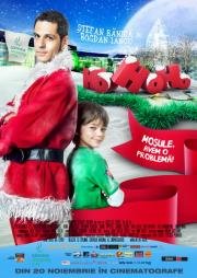 Хо Хо Хо (Ho Ho Ho) 2009