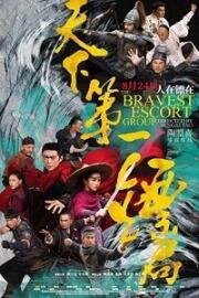 Храбрые телохранители (Самые храбрые телохранители) (Tian xia di yi biao ju / The Bravest Escort Group) 2018
