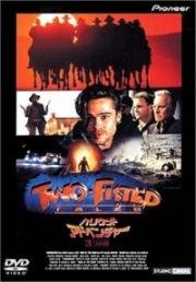 Истории о сильных людях / Крутые истории (Two-Fisted Tales) 1992