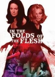 Изгибы плоти (В складках плоти) (Nelle pieghe della carne (In the Folds of the Flesh)) 1970
