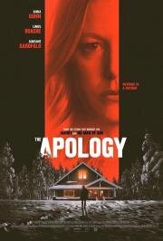 Извинение (The Apology) 2022