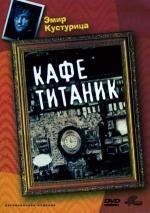 Кафе «Титаник» (Bife «Titanik») 1979
