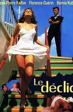 Как возбудить женщину (Le d) 1989