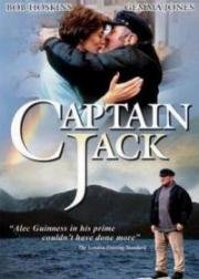 Капитан Джек (Captain Jack) 1999