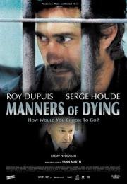 Казнь (Manners of Dying) 2004